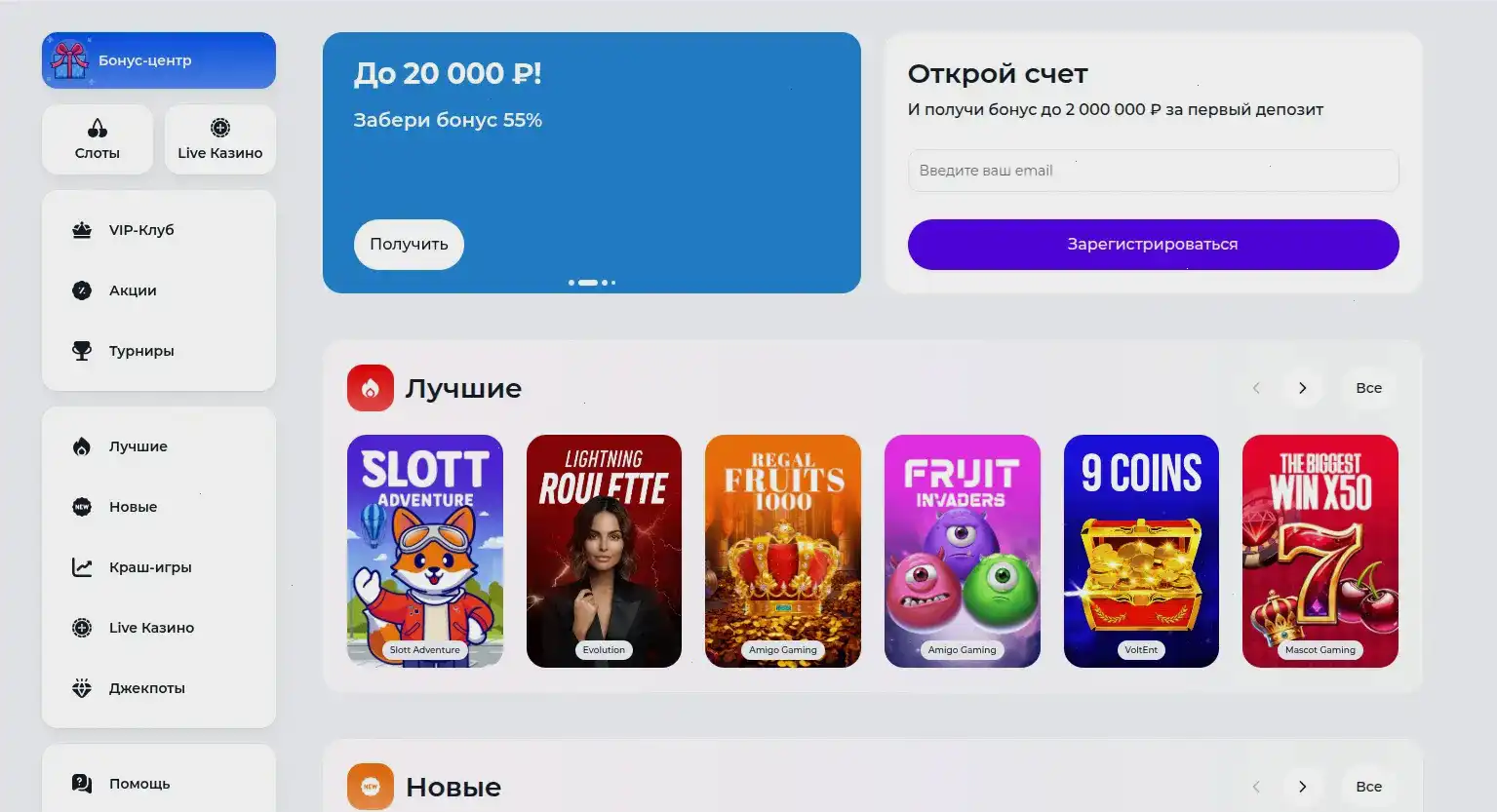 Эльдорадо казино официальный сайт интерфейс