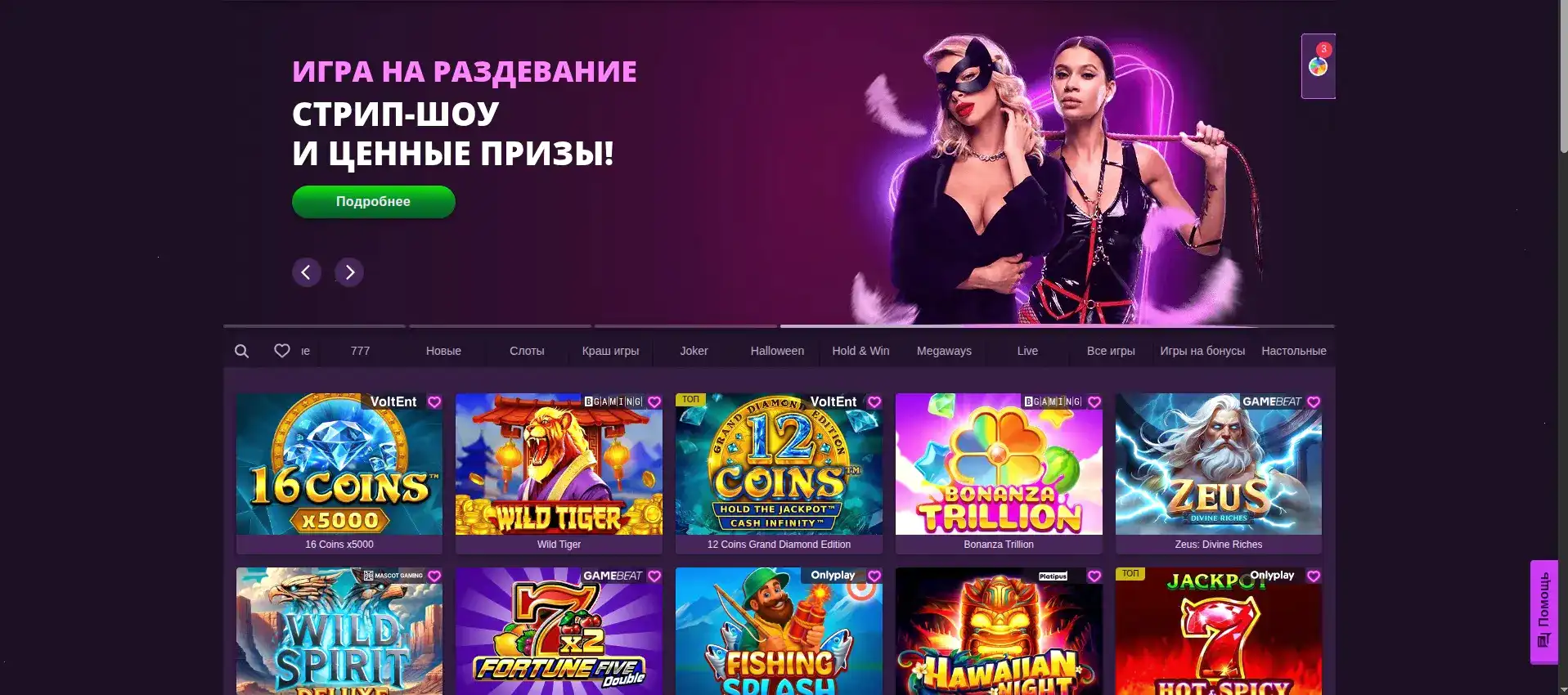 Эльдорадо казино мобильная версия и бонусы